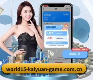 开元体育app下载入口 APP