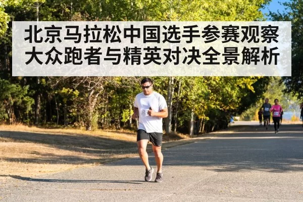 male marathon runner competing